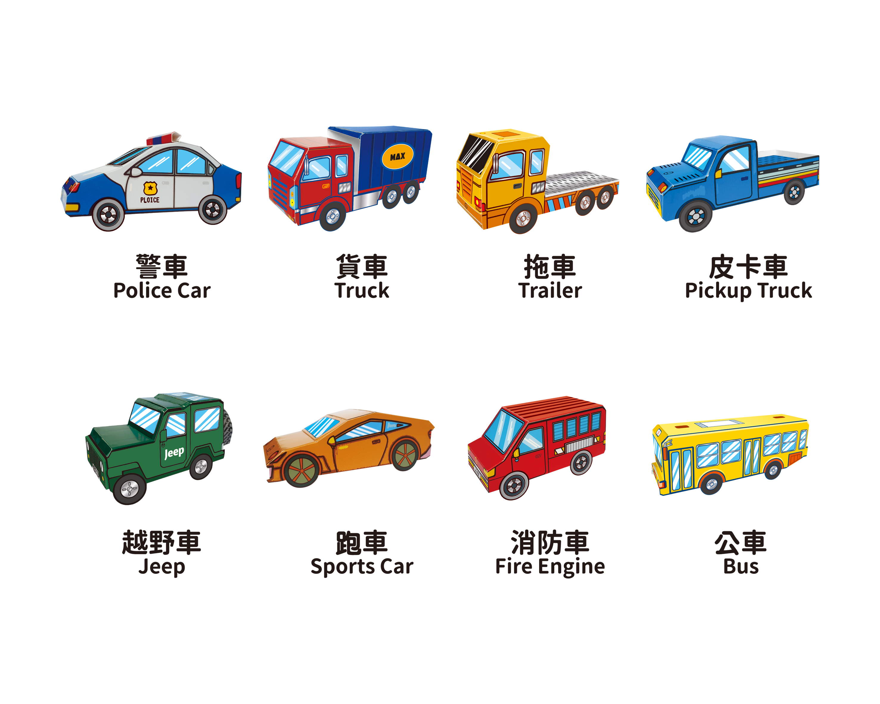 IG0600-006 創意紙模型-城市車輛大集合-2