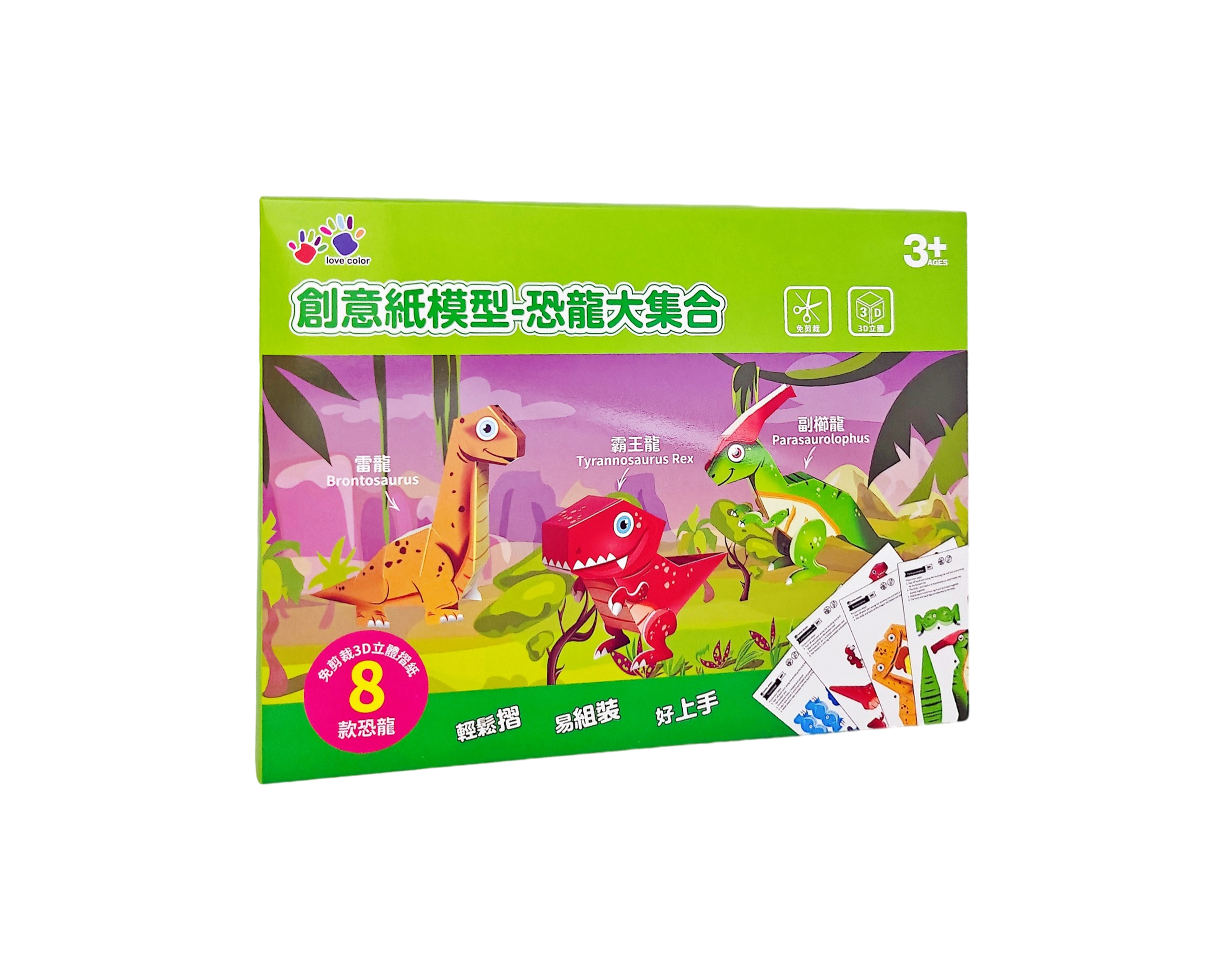 IG0600-003創意紙模型-恐龍大集合-1