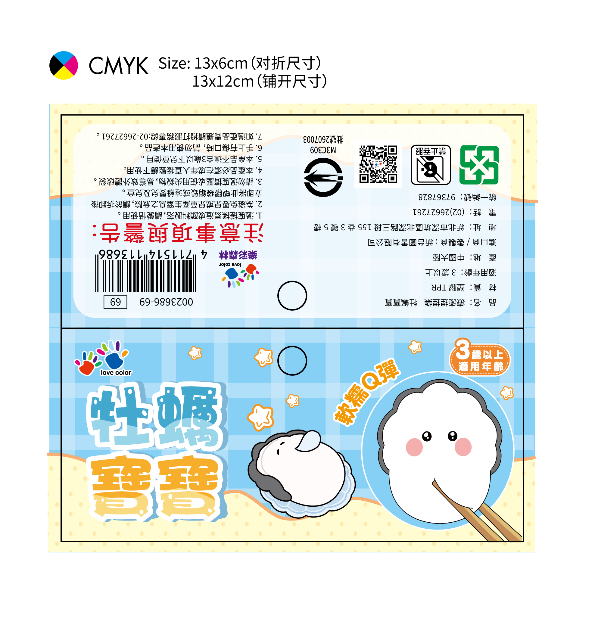 療癒捏捏樂-牡蠣寶寶_頭卡