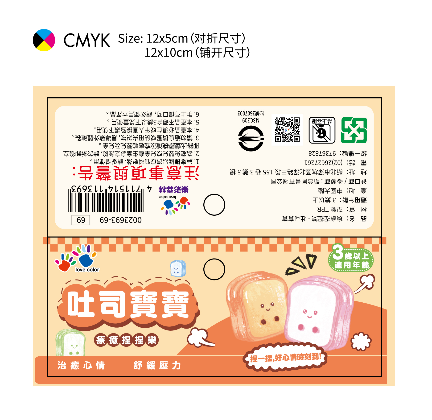 療癒捏捏樂-吐司寶寶_頭卡