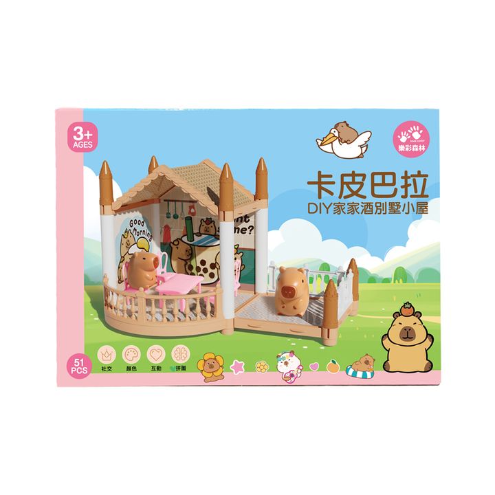 NG0459-002 DIY家家酒別墅小屋-卡皮巴拉(粉)-2(800)