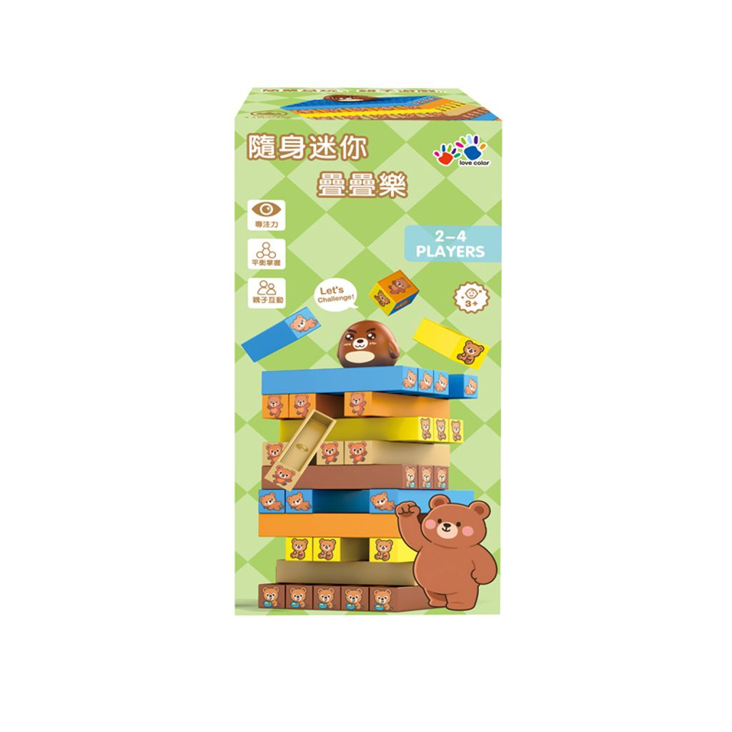 IG0448-001 隨身迷你疊疊樂-懶懶熊-2(800)