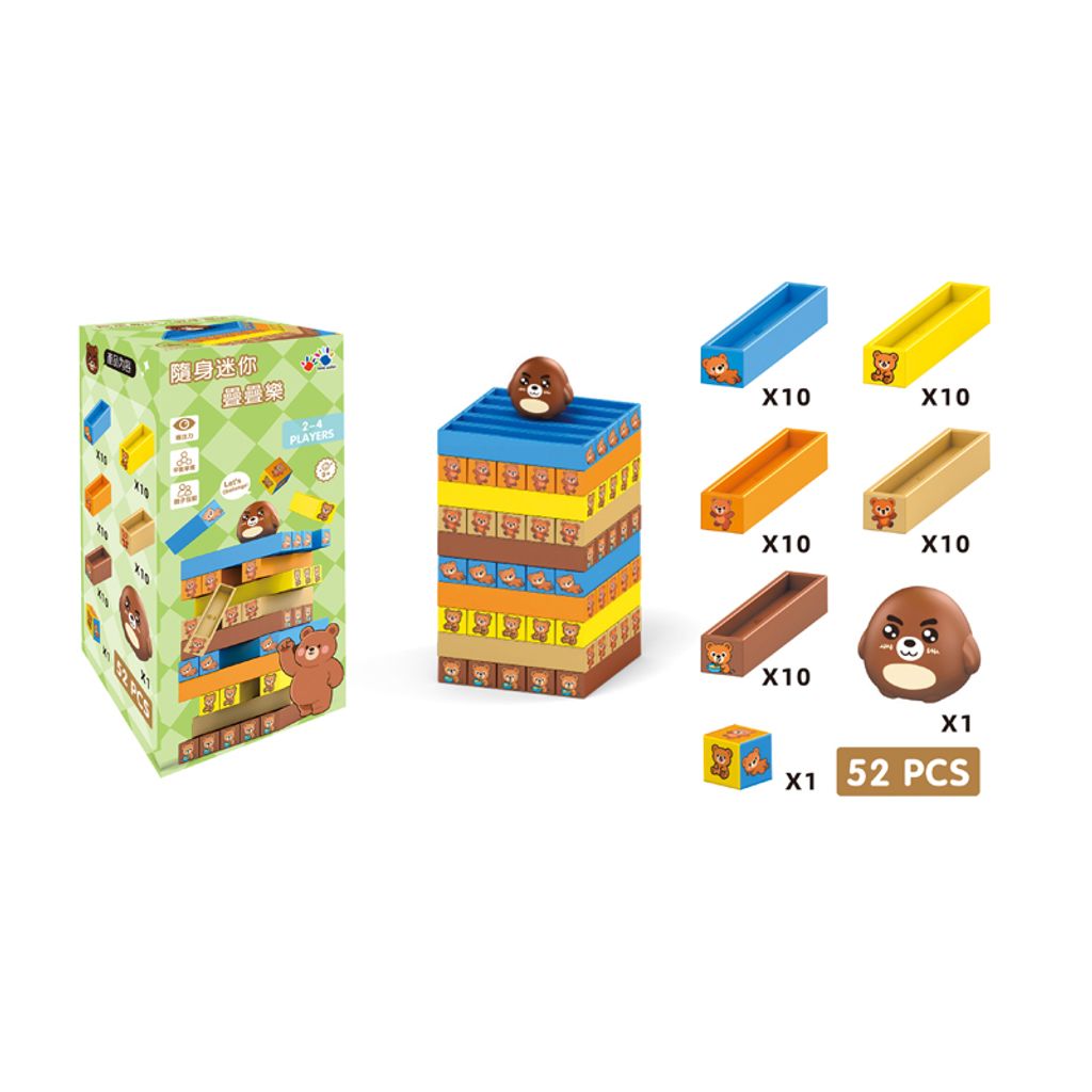 IG0448-001 隨身迷你疊疊樂-懶懶熊-4(800)