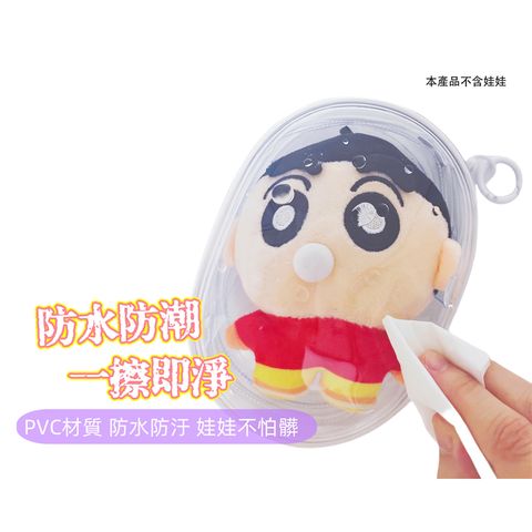 4711514112139_透明遛娃包(帶鑰匙圈)(小) (4)(800)