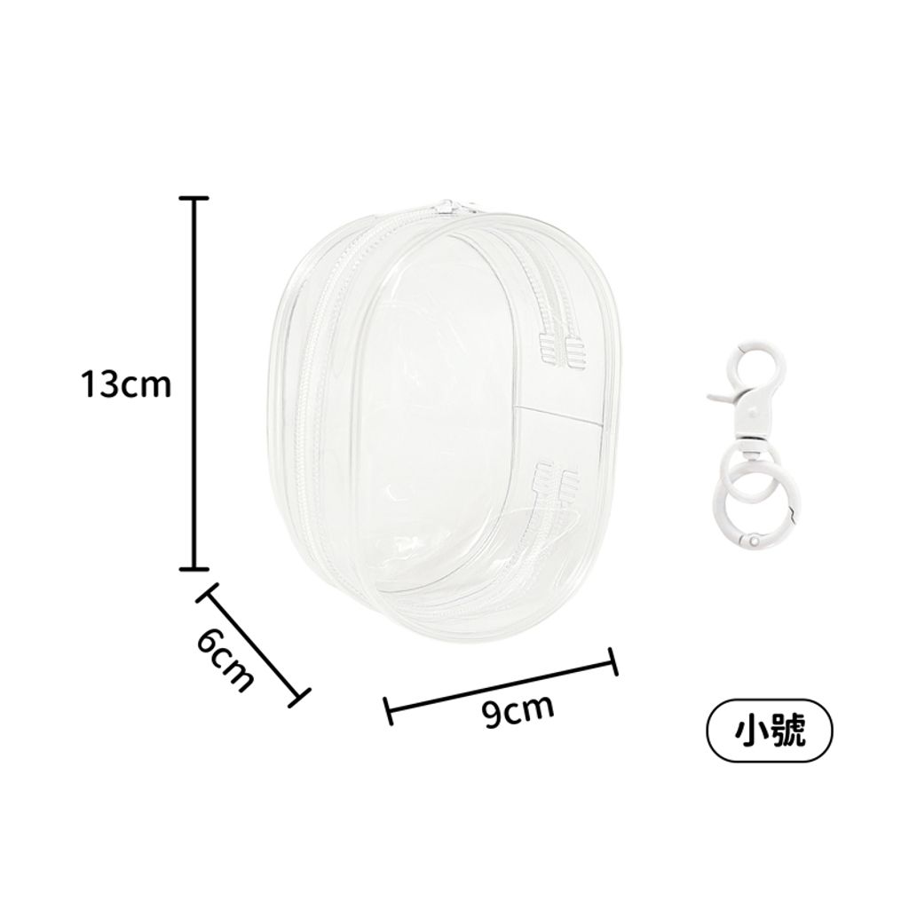 4711514112139_透明遛娃包(帶鑰匙圈)(小) (5)(800)