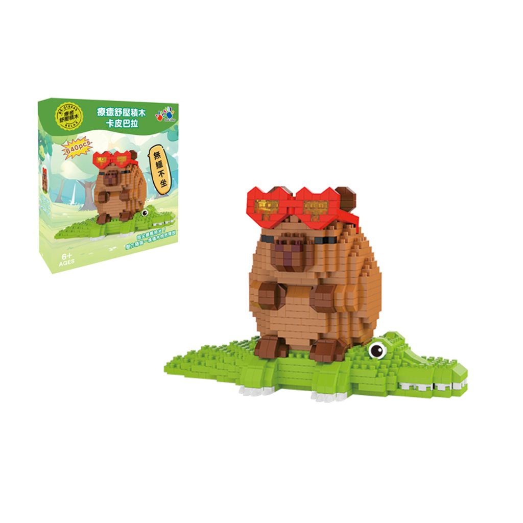 IG0485-005 療癒舒壓積木-卡皮巴拉無鱷不坐-3(800)