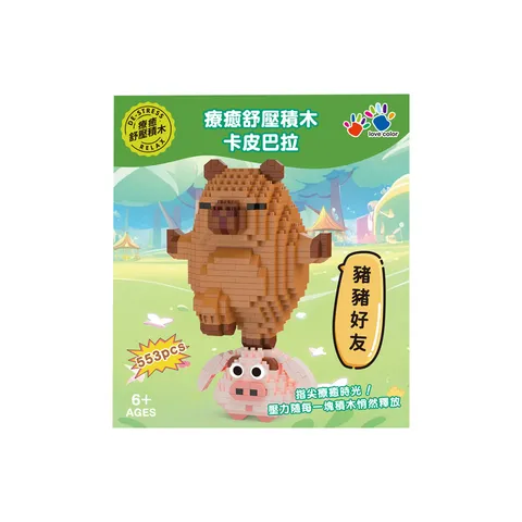 IG0485-006 療癒舒壓積木-卡皮巴拉豬豬好友-1(800)