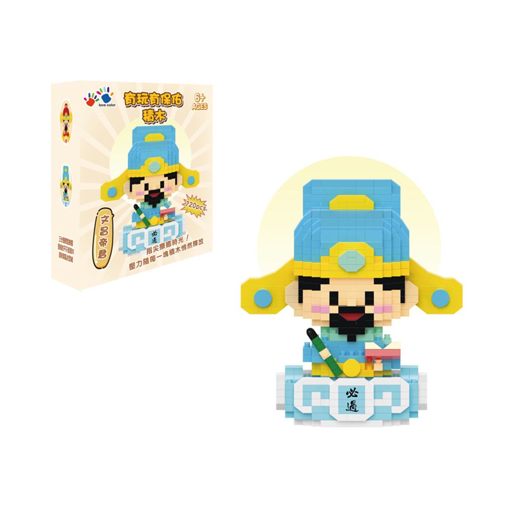 IG0485-031 有玩有保佑積木-文昌帝君(720片)-4(800)