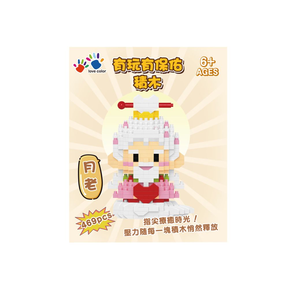 IG0485-029 有玩有保佑積木-月老(469片)-1(800)