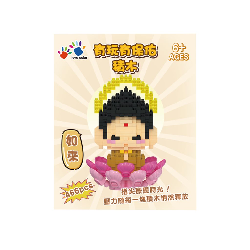 IG0485-030 有玩有保佑積木-如來(466片)-2(800)