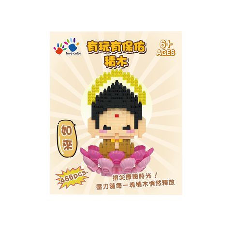IG0485-030 有玩有保佑積木-如來(466片)-2(800)