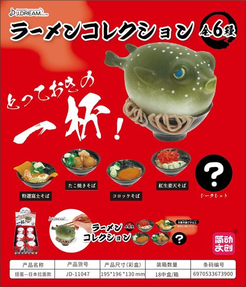 146-046 日系扭蛋微縮系列-日本拉麵-1