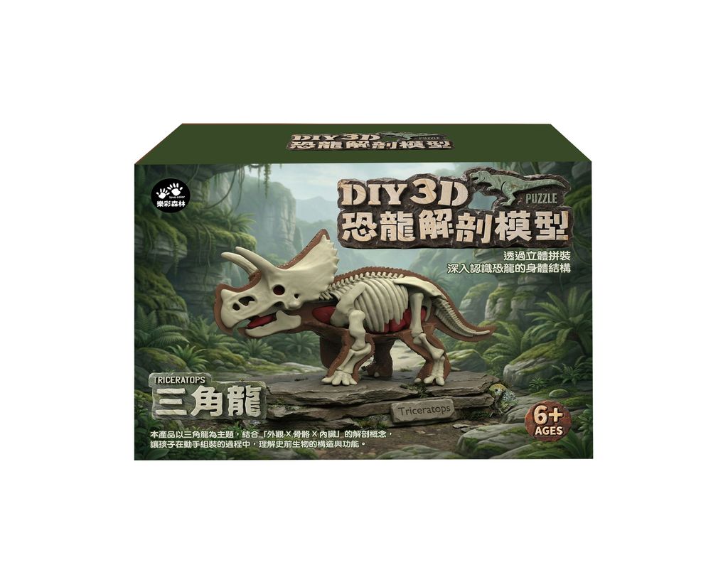 4711514112849-3D三角龍解剖模型-4