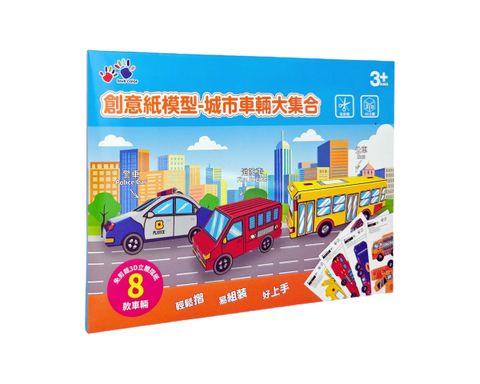 IG0600-006 創意紙模型-城市車輛大集合-1