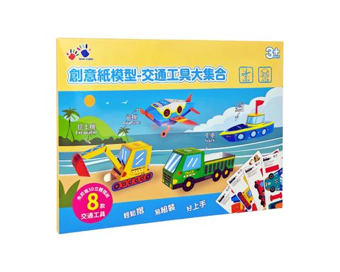 IG0600-008創意紙模型-交通工具大集合-1