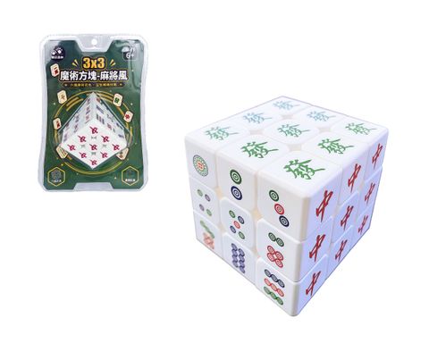 4711514113563-塗鴉3x3魔術方塊-麻將風-3