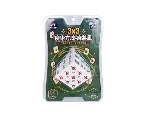 IG0598-032 塗鴉3x3魔術方塊-麻將風-1