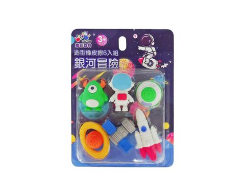 161-135 造型橡皮擦6入組-銀河冒險-1