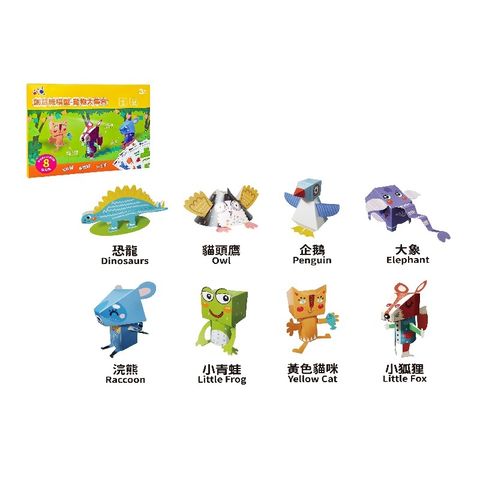 4711514113549-創意紙模型-動物大集合-3(800)