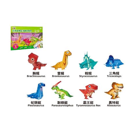 4711514113532-創意紙模型-恐龍大集合-3(800)