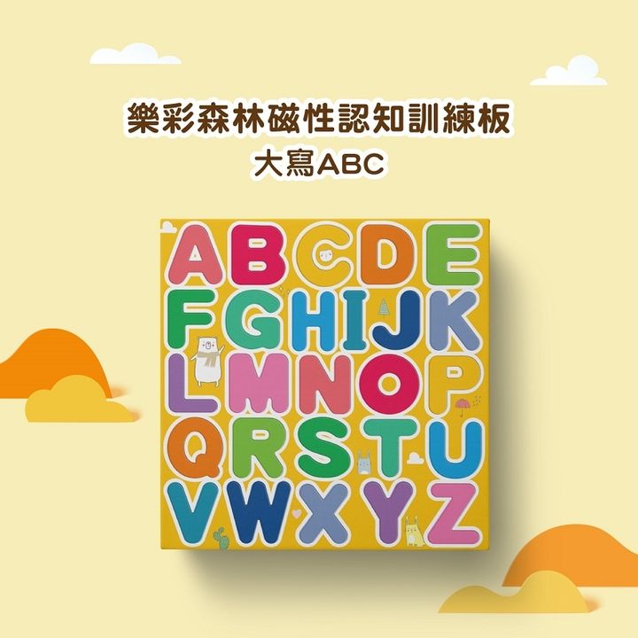 4713319965545_樂彩森林磁性認知訓練板_大寫ABC_1-官網800
