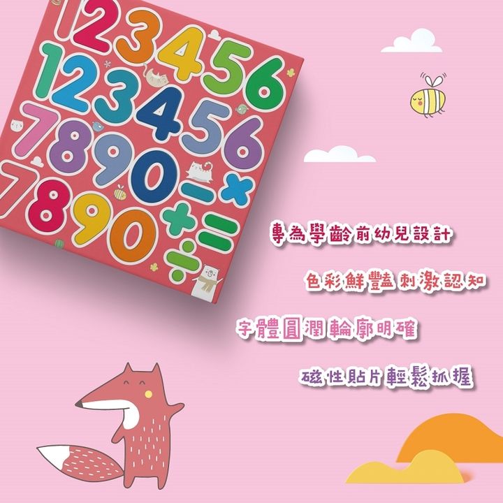 4713319965538_樂彩森林磁性認知訓練板_數字123_2-官網800