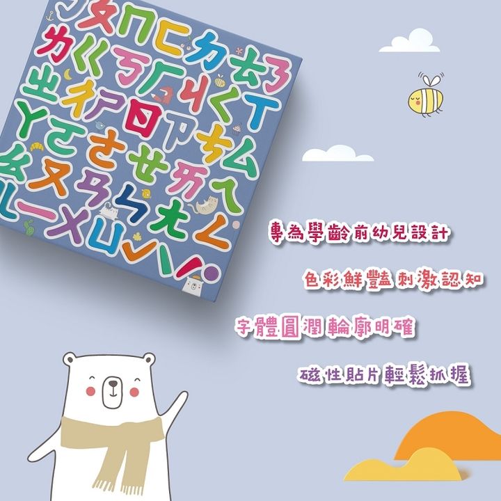4713319965521_樂彩森林磁性認知訓練板_注音ㄅㄆㄇ_2-官網800