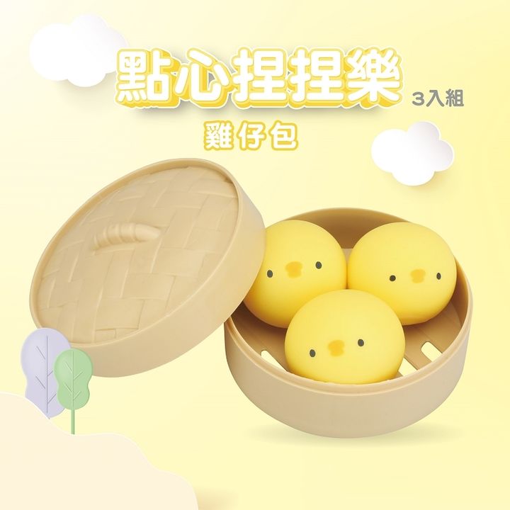 4713319966245_點心捏捏樂_雞仔包-05-官網800