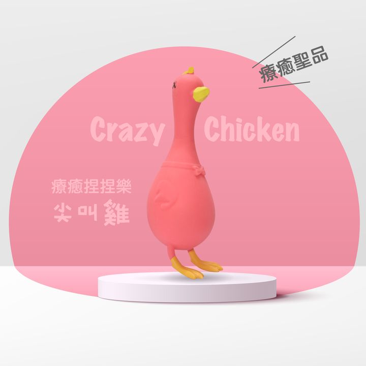 4713319966214_尖叫雞_粉