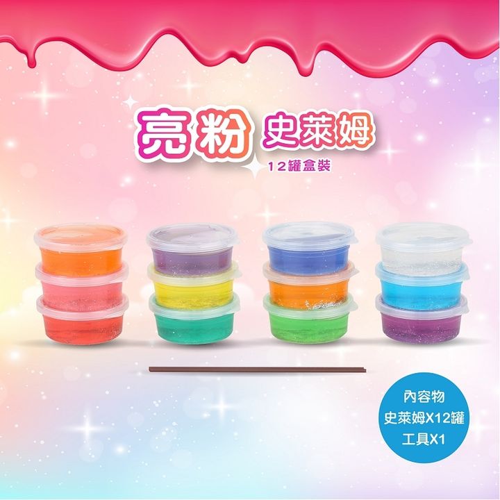 4713319962575_亮粉史萊姆12罐盒裝-02-官網800