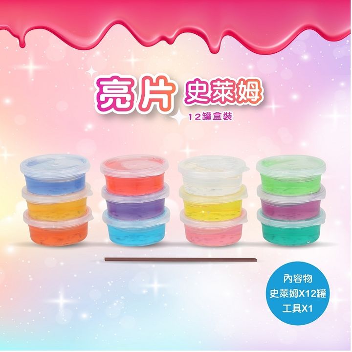 4713319962568_亮片史萊姆12罐盒裝-02-官網800