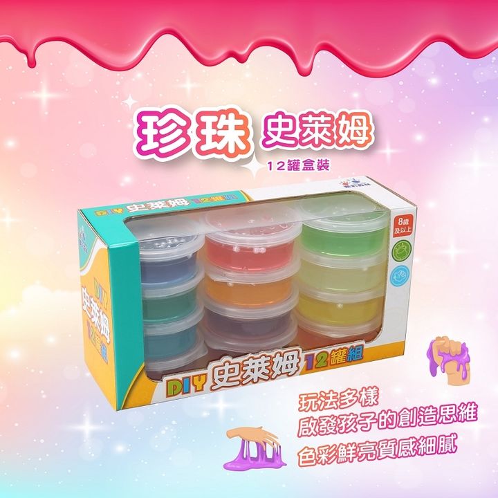 4713319962506_珍珠史萊姆12罐盒裝_01-官網800