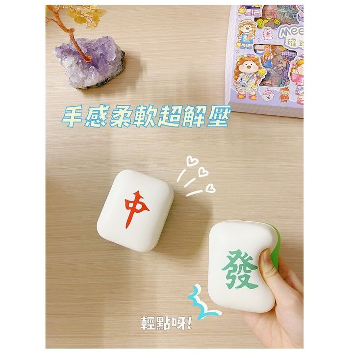 創意捏捏樂-好事發生-3官網800