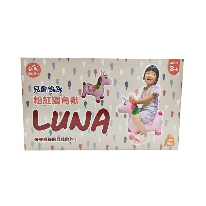 100-379 兒童跳跳-粉紅獨角獸LUNA_6官網800
