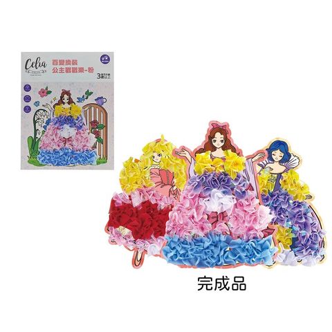 901-130 Celia百變換裝公主戳戳樂-粉_3官網800