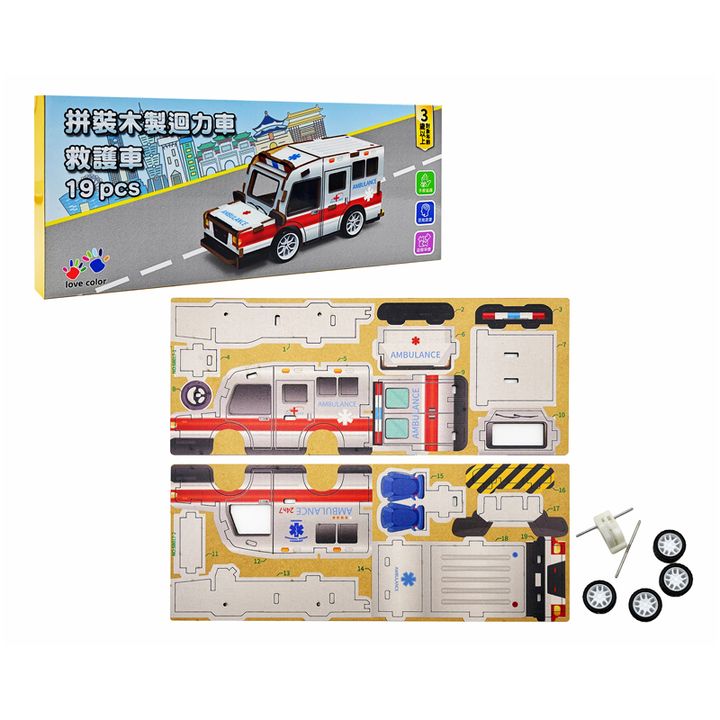 4713319969901_拼裝木製迴力車-救護車_4 - 官網800