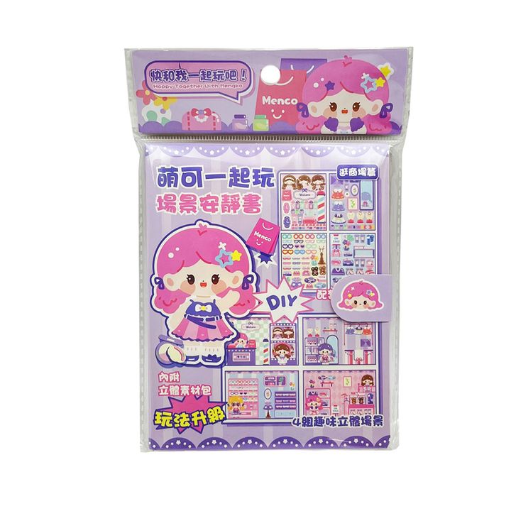4713319969970_萌可一起玩場景安靜書-逛商場篇_1官網800