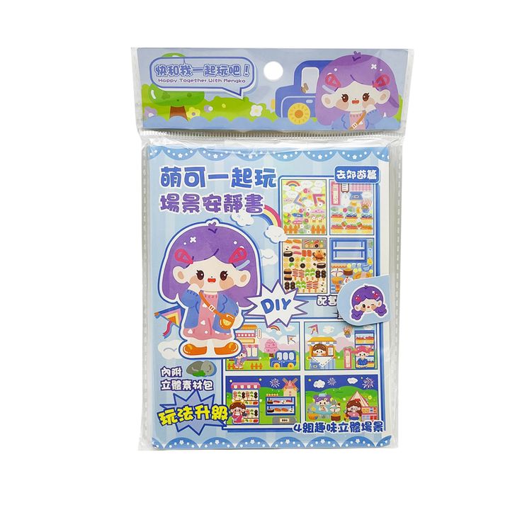 4713319969987_萌可一起玩場景安靜書-去郊遊篇_1官網800