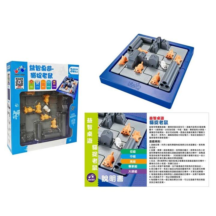 4711514110081_益智桌遊-貓捉老鼠_0官網800
