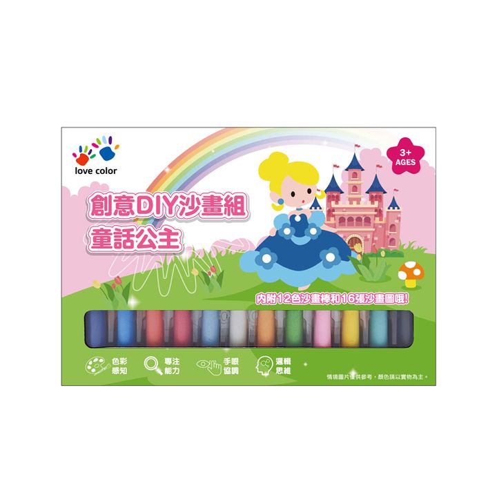242-526D 創意DIY沙畫組-童話公主_1官網800