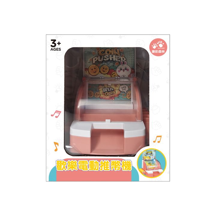 105-574 歡樂電動推幣機_1官網800