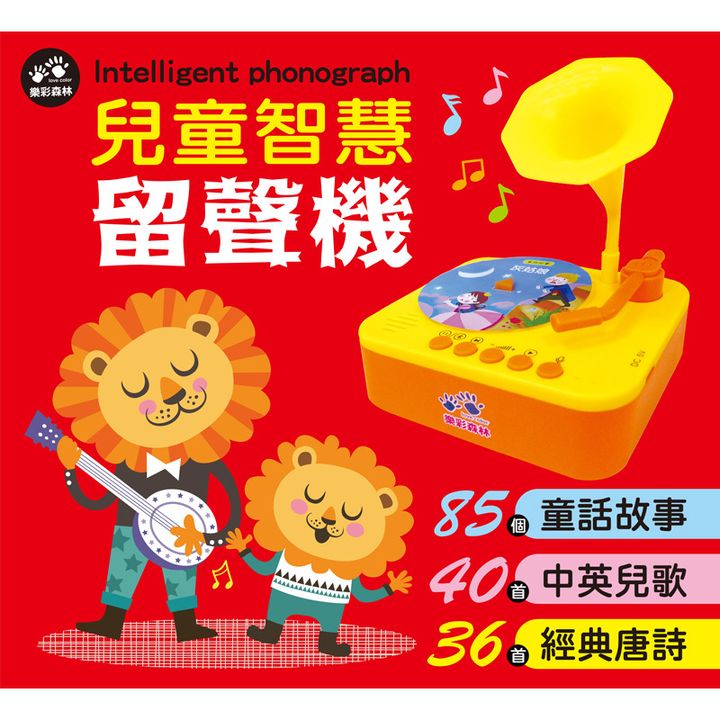 留聲機卡盒-封面(800)
