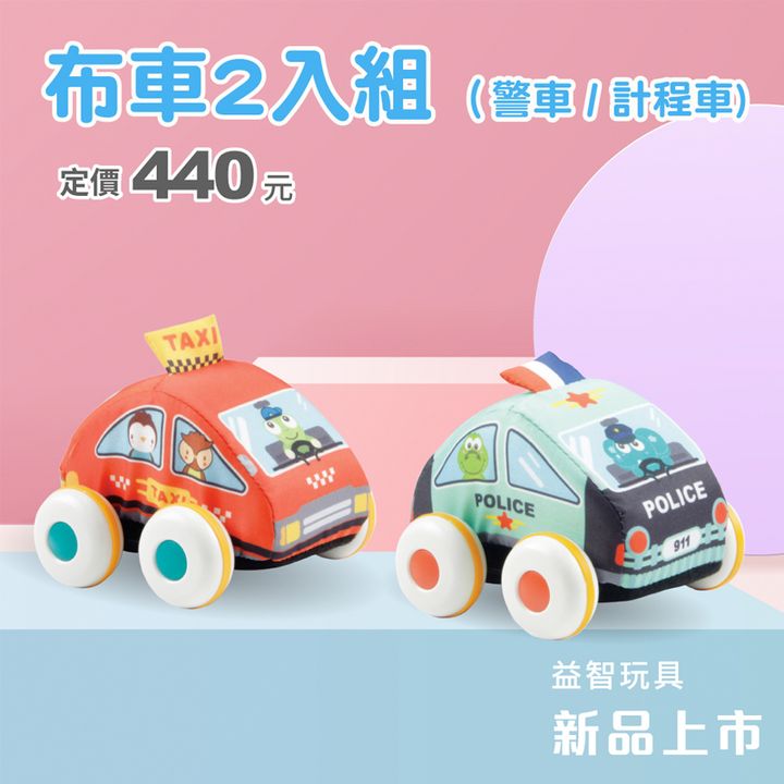 Banner_布車2入組(800)