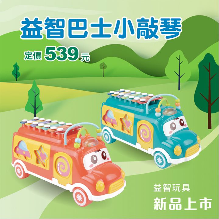 Banner_益智巴士小敲琴(800)