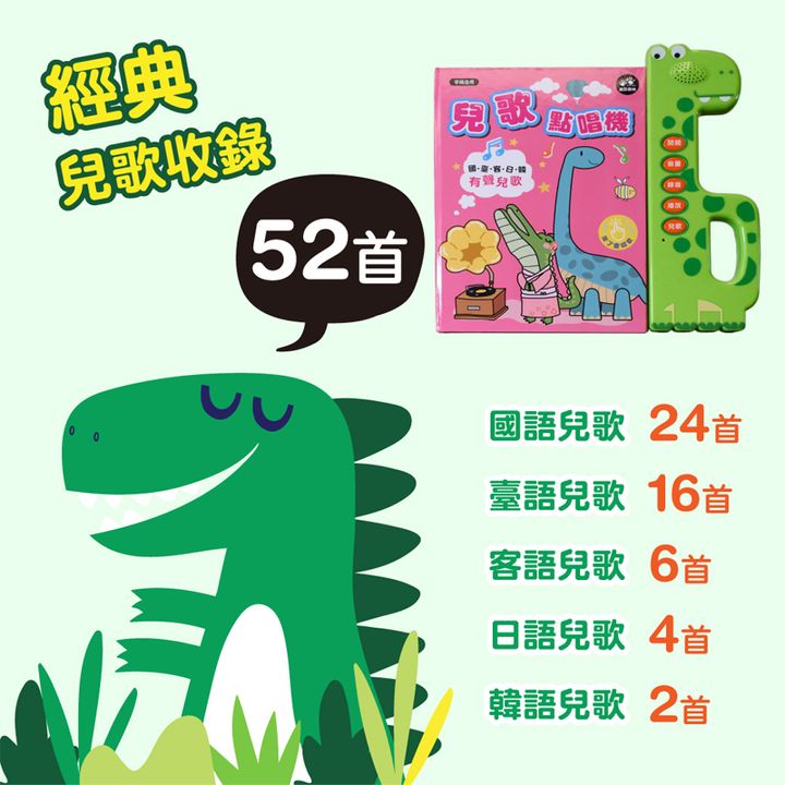 兒歌點唱機_3_0(800)