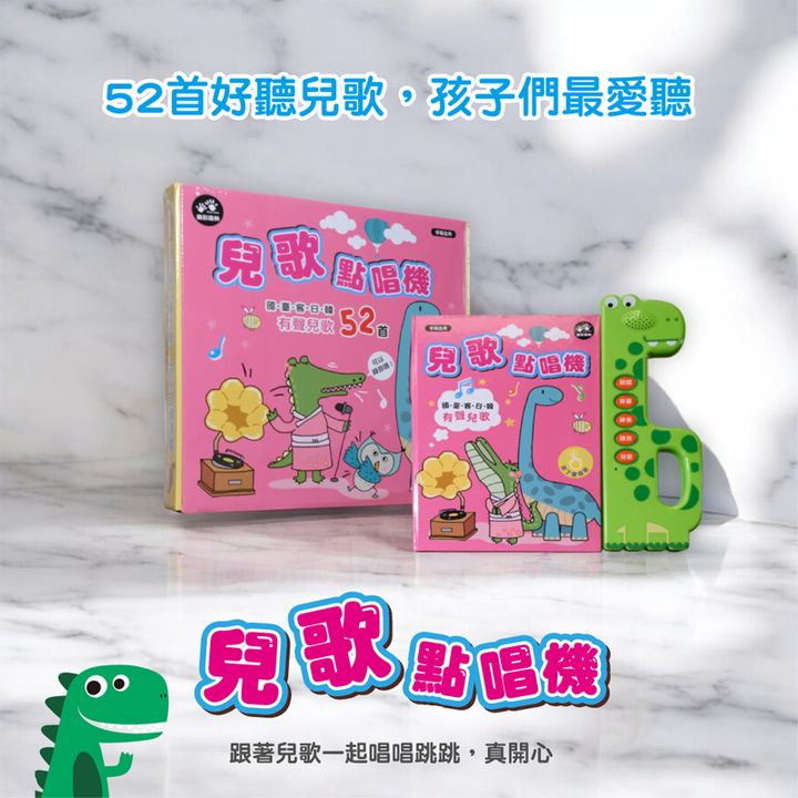 兒歌點唱機_7_0(800)