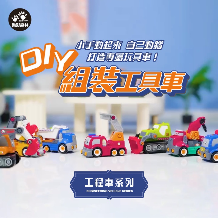 03_水泥車edm_1