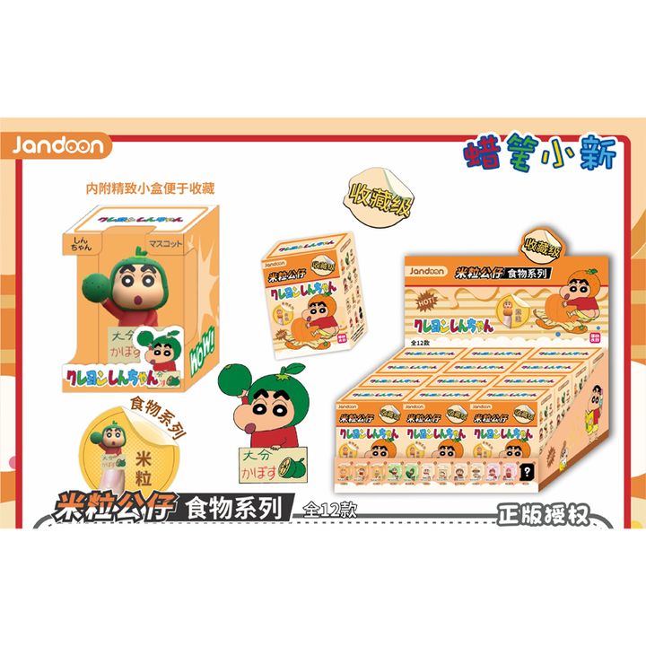 688-697 蠟筆小新米粒公仔系列-食物造型(800)