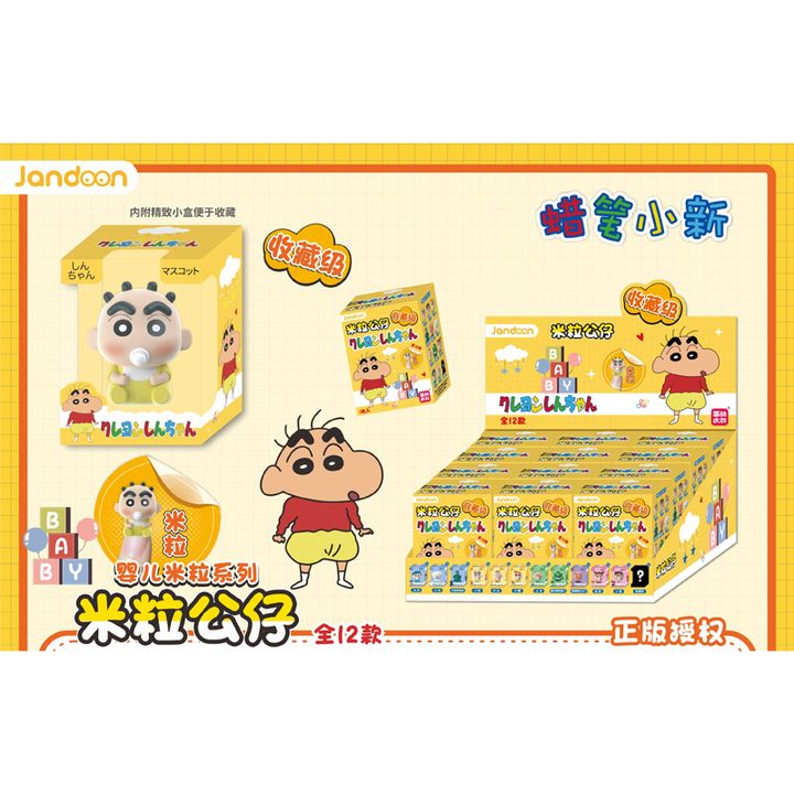 688-695 蠟筆小新米粒公仔系列-嬰兒造型(800)