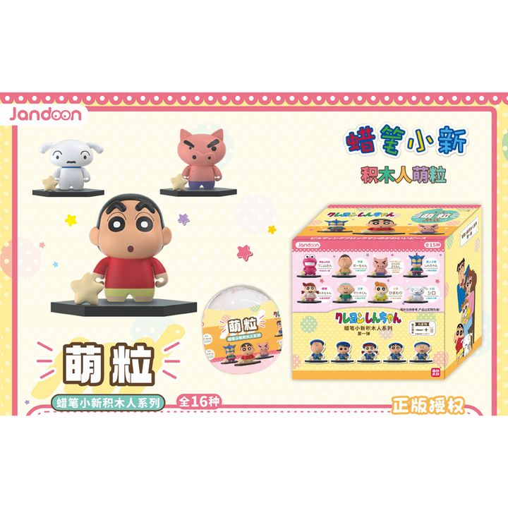 688-541 蠟筆小新積木人公仔扭蛋(800)